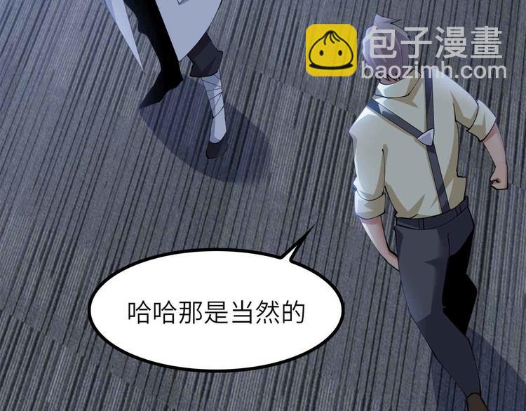 🍘我是无敌大天才 第199话 藏图惨遭毒手 第25页