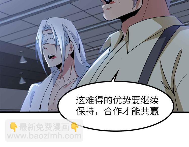 🍘我是无敌大天才 第199话 藏图惨遭毒手 第27页
