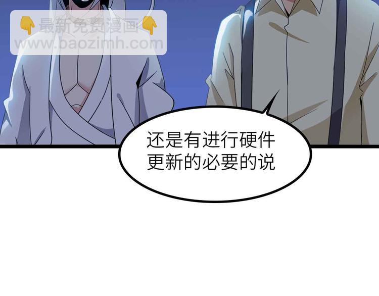 🍘我是无敌大天才 第199话 藏图惨遭毒手 第29页