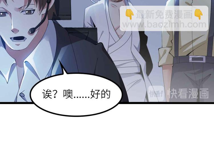 🍘我是无敌大天才 第199话 藏图惨遭毒手 第31页