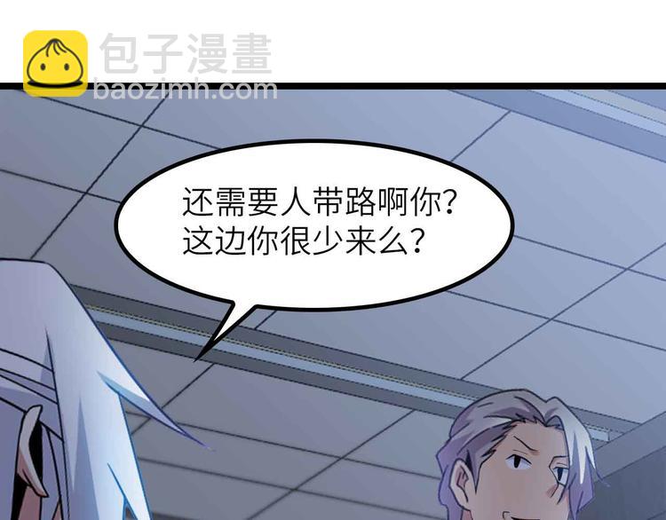 🍘我是无敌大天才 第199话 藏图惨遭毒手 第32页