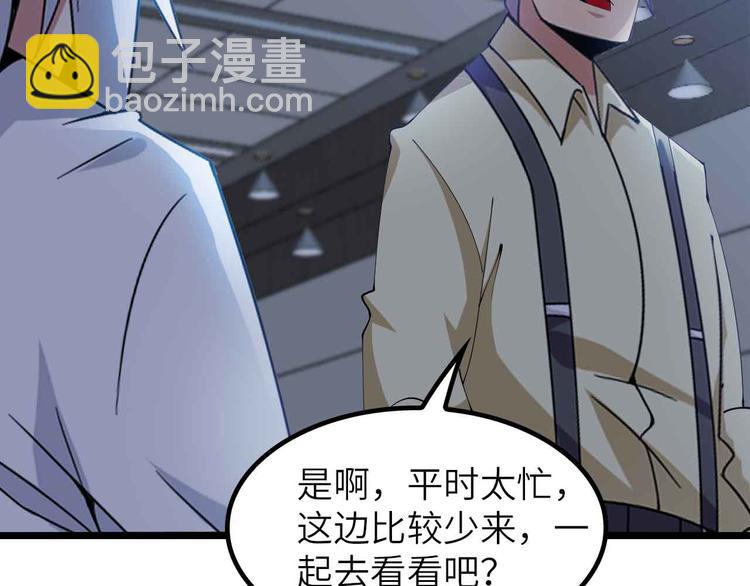 🍘我是无敌大天才 第199话 藏图惨遭毒手 第33页