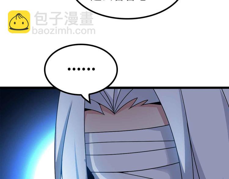 🍘我是无敌大天才 第199话 藏图惨遭毒手 第34页