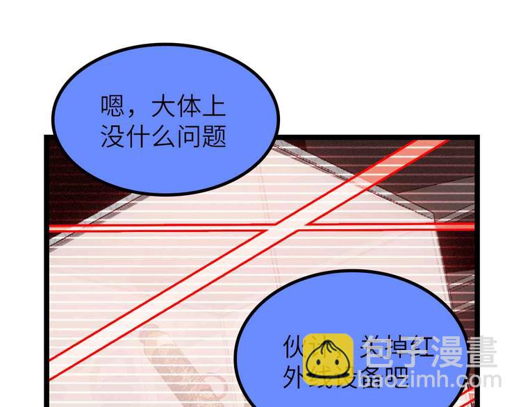 🍘我是无敌大天才 第199话 藏图惨遭毒手 第36页