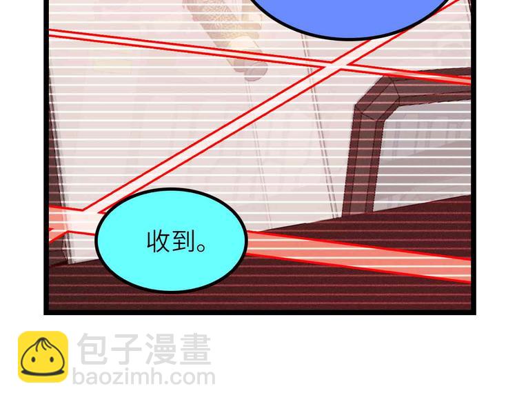 🍘我是无敌大天才 第199话 藏图惨遭毒手 第37页