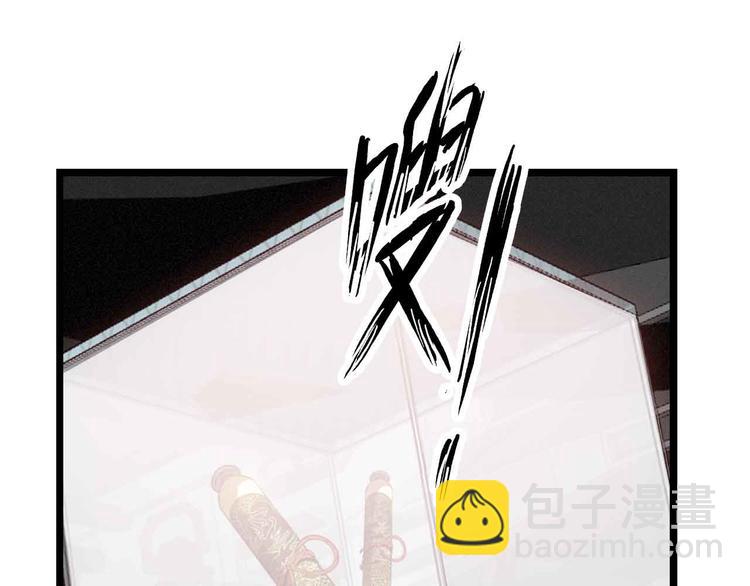 🍘我是无敌大天才 第199话 藏图惨遭毒手 第38页
