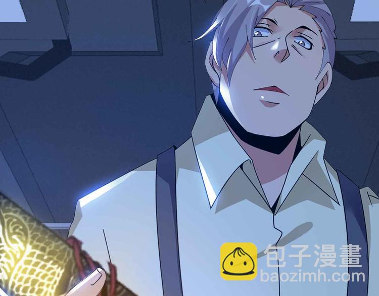 🍘我是无敌大天才 第199话 藏图惨遭毒手 第42页