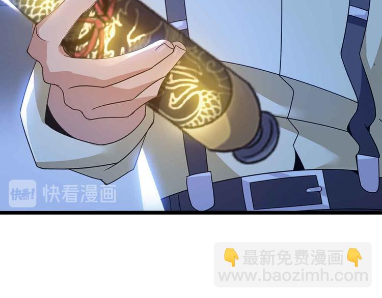 🍘我是无敌大天才 第199话 藏图惨遭毒手 第43页