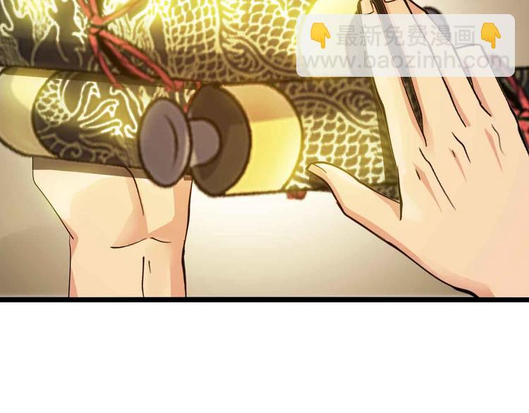 🍘我是无敌大天才 第199话 藏图惨遭毒手 第47页