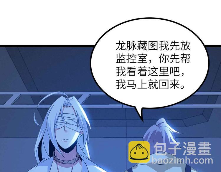 🍘我是无敌大天才 第199话 藏图惨遭毒手 第48页