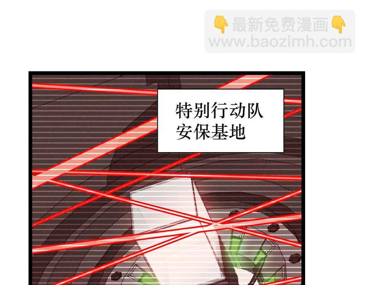🍘我是无敌大天才 第199话 藏图惨遭毒手 第8页
