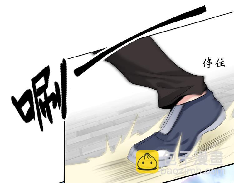 🍘我是无敌大天才 第3话 克敌之计 第20页