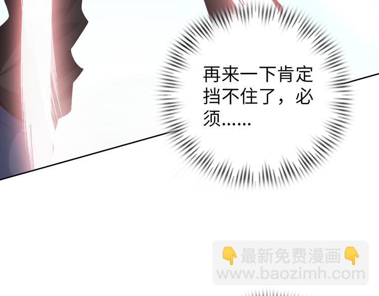 🍘我是无敌大天才 第3话 克敌之计 第23页