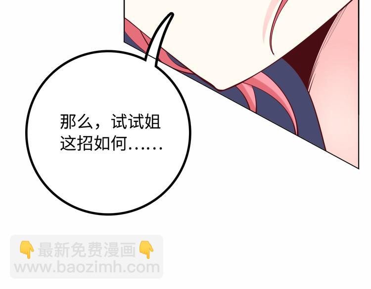🍘我是无敌大天才 第3话 克敌之计 第31页