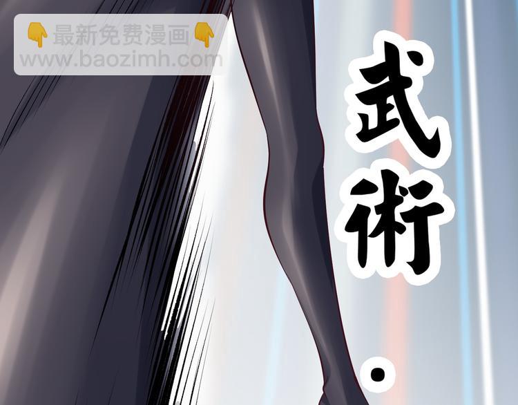 🍘我是无敌大天才 第3话 克敌之计 第34页