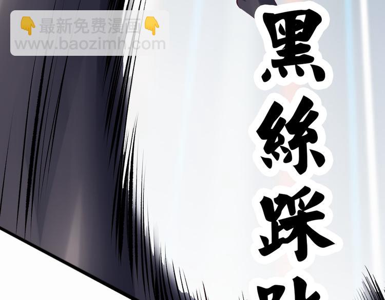 🍘我是无敌大天才 第3话 克敌之计 第35页