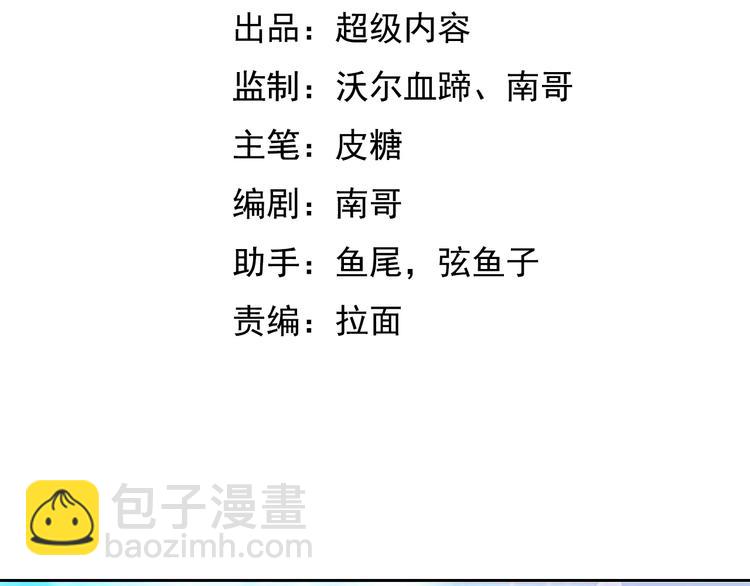 🍘我是无敌大天才 第3话 克敌之计 第4页