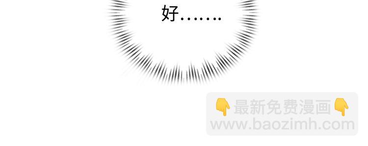 🍘我是无敌大天才 第3话 克敌之计 第47页