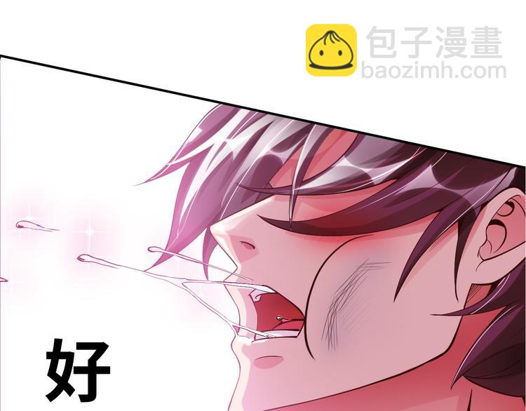 🍘我是无敌大天才 第3话 克敌之计 第48页