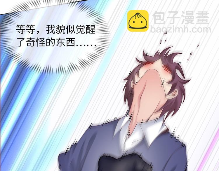🍘我是无敌大天才 第3话 克敌之计 第50页