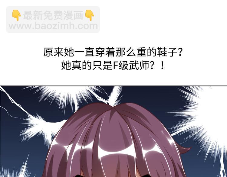 🍘我是无敌大天才 第3话 克敌之计 第7页