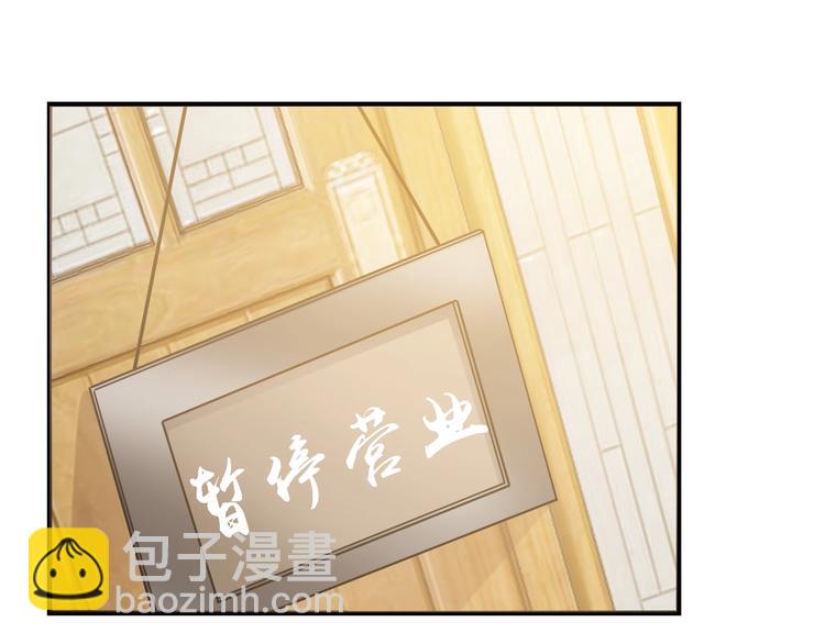 🍘我是无敌大天才 第21话 我只想安静的做个学霸 第24页