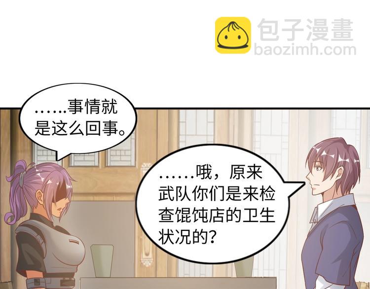 🍘我是无敌大天才 第21话 我只想安静的做个学霸 第25页