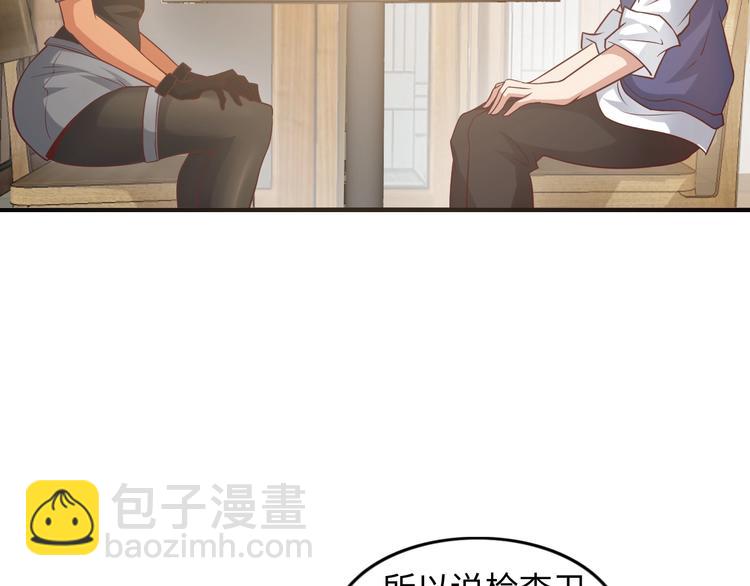 🍘我是无敌大天才 第21话 我只想安静的做个学霸 第26页