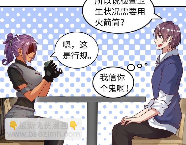 🍘我是无敌大天才 第21话 我只想安静的做个学霸 第27页