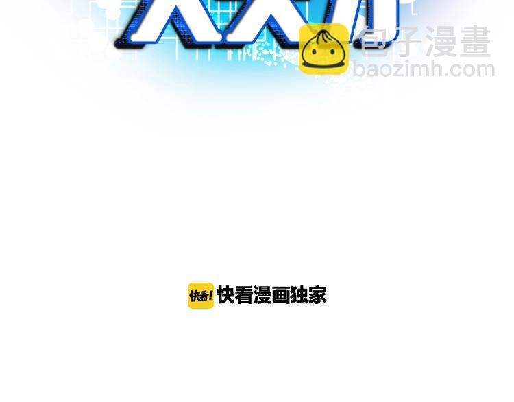 🍘我是无敌大天才 第21话 我只想安静的做个学霸 第3页