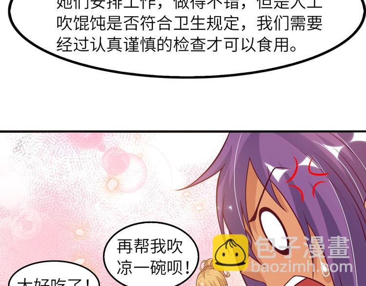 🍘我是无敌大天才 第21话 我只想安静的做个学霸 第30页