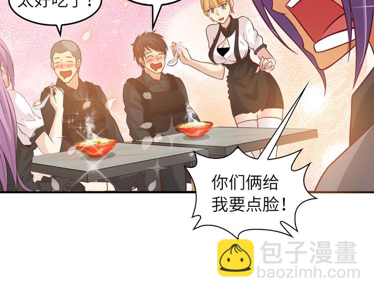 🍘我是无敌大天才 第21话 我只想安静的做个学霸 第31页