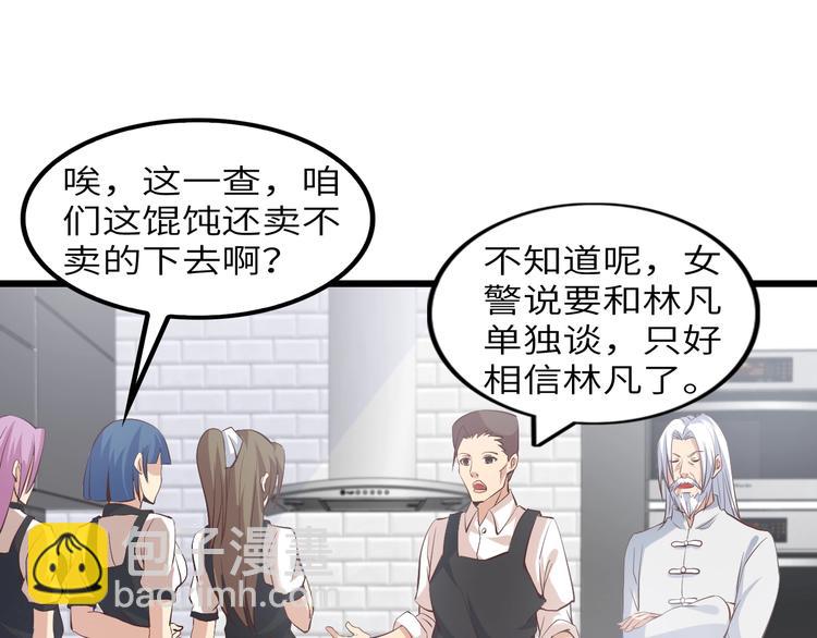 🍘我是无敌大天才 第21话 我只想安静的做个学霸 第32页