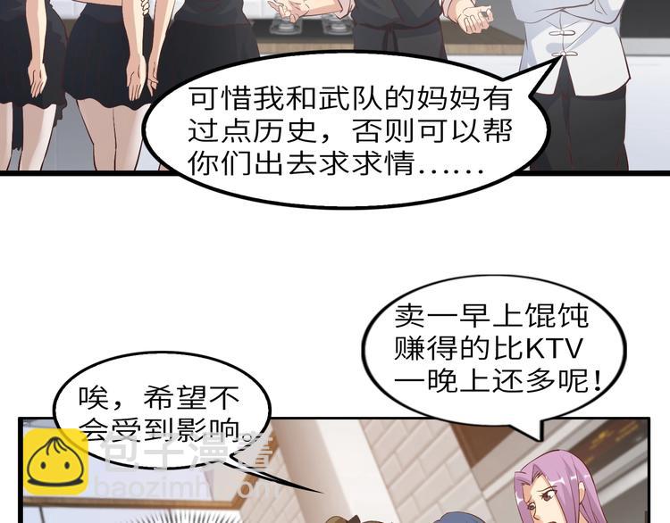 🍘我是无敌大天才 第21话 我只想安静的做个学霸 第33页