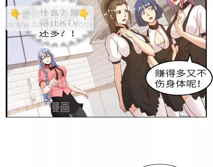 🍘我是无敌大天才 第21话 我只想安静的做个学霸 第34页