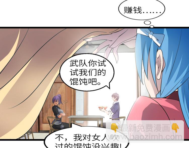 🍘我是无敌大天才 第21话 我只想安静的做个学霸 第35页