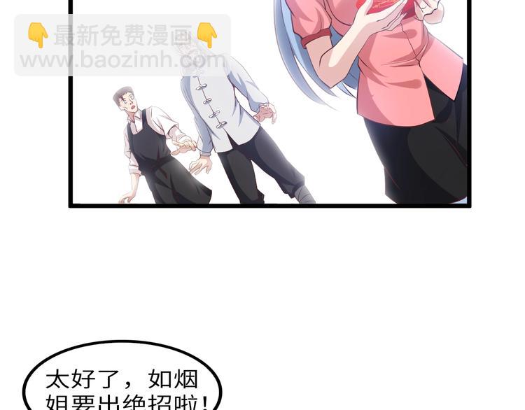 🍘我是无敌大天才 第21话 我只想安静的做个学霸 第37页