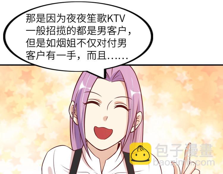 🍘我是无敌大天才 第21话 我只想安静的做个学霸 第39页