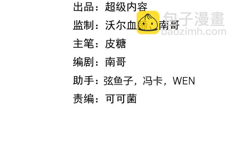 🍘我是无敌大天才 第21话 我只想安静的做个学霸 第4页