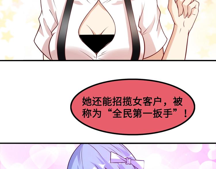 🍘我是无敌大天才 第21话 我只想安静的做个学霸 第40页