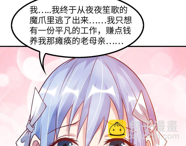 🍘我是无敌大天才 第21话 我只想安静的做个学霸 第43页