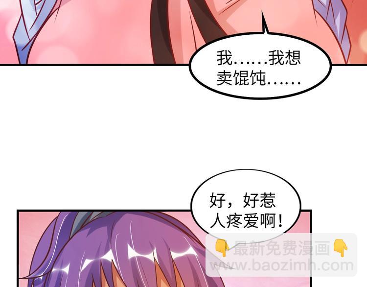 🍘我是无敌大天才 第21话 我只想安静的做个学霸 第45页
