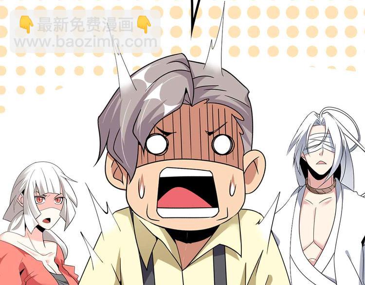 🍘我是无敌大天才 第203话 首领，登场！ 第10页