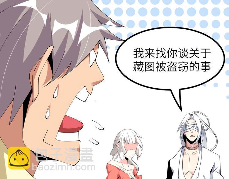 🍘我是无敌大天才 第203话 首领，登场！ 第12页