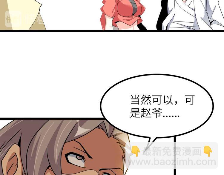 🍘我是无敌大天才 第203话 首领，登场！ 第13页