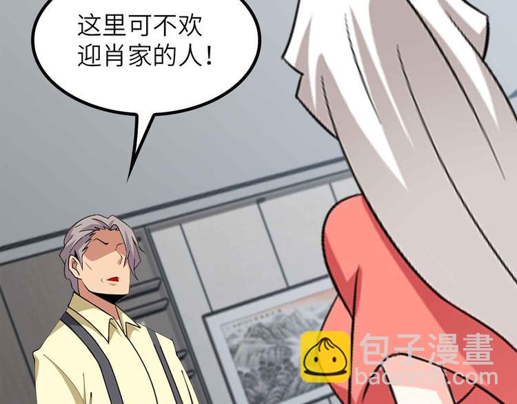🍘我是无敌大天才 第203话 首领，登场！ 第15页