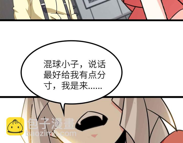 🍘我是无敌大天才 第203话 首领，登场！ 第16页