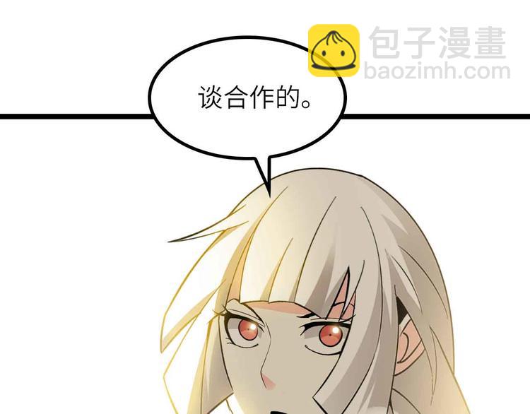 🍘我是无敌大天才 第203话 首领，登场！ 第18页