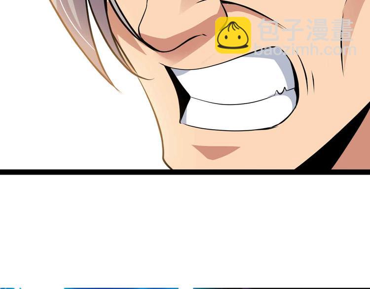 🍘我是无敌大天才 第203话 首领，登场！ 第2页