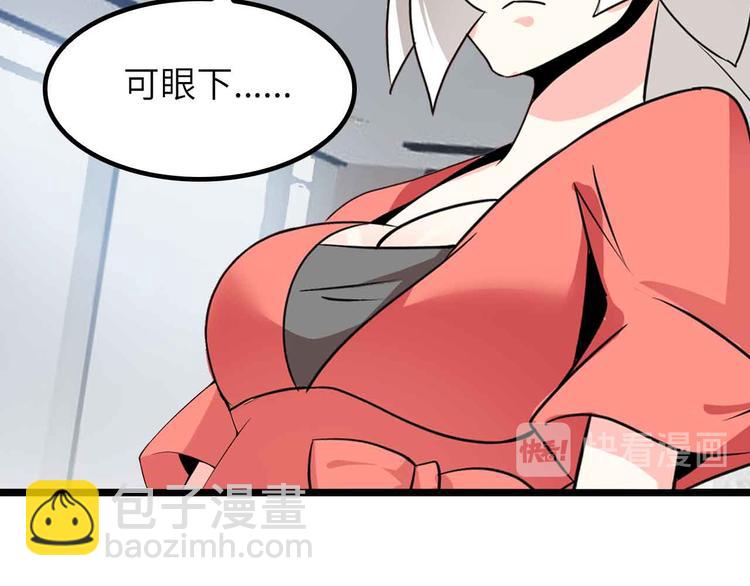 🍘我是无敌大天才 第203话 首领，登场！ 第23页